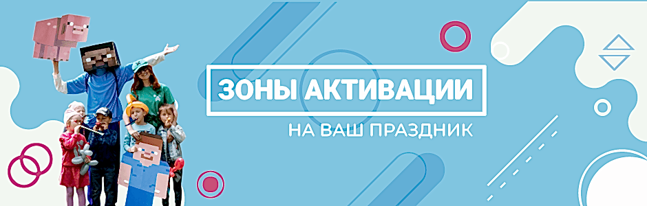 zony aktivacii